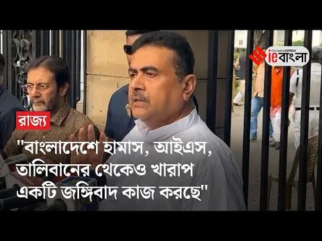রাজনীতির রং ভুলে সমস্ত হিন্দু এক হোন" শুভেন্দু ll ieBangla
