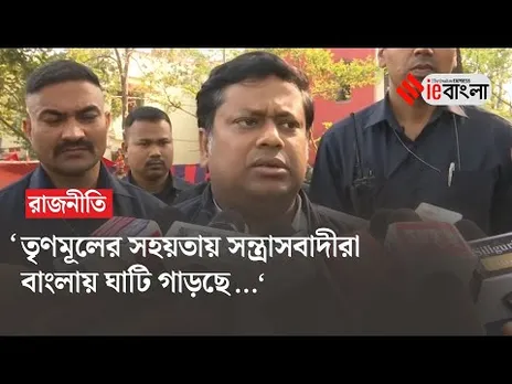 BJP Sukanta Majumder: জঙ্গি গ্রেপ্তার ইস্যুতে বিস্ফোরক সুকান্ত মজুমদার ll ieBangla