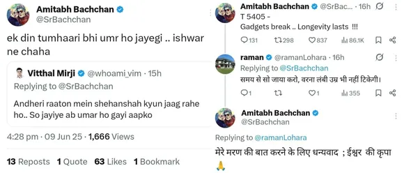 অমিতাভ বচ্চনের এক্স পোস্ট