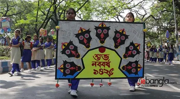 পয়লার সকালে মঙ্গল শোভাযাত্রা, দেখুন ফোটো গ্য়ালারি!