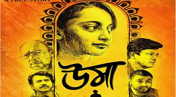 uma movie review