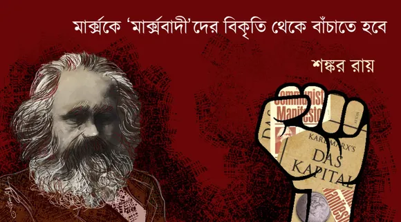 KARL MARX 2 illustration chinmay