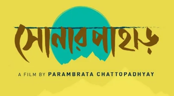 shonar pahar