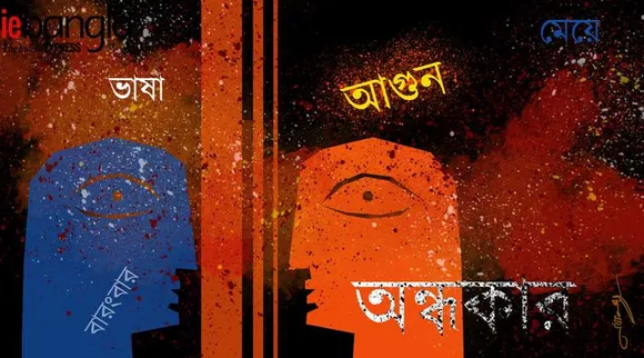 Art- Chinmoy Mukhopadhyay