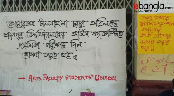 jadavpur