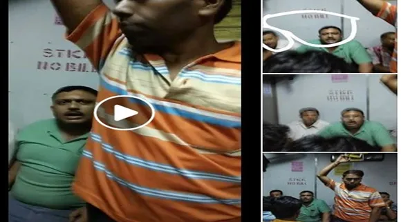 Couple harassed in kolkata train,কলকাতার ট্রেনে যুগলকে হেনস্থা