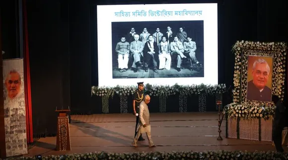 atal bihari smaran