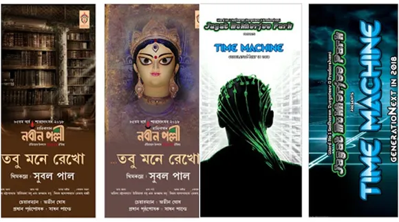 durga puja, দুর্গাপুজো