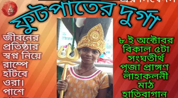 durgapuja, দুর্গাপুজো