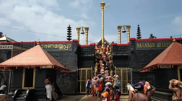 sabarimala, শবরীমালা