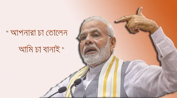 PM Modi Rally in Jalpaiguri Live Updates, MODI, মোদী, মোদি
