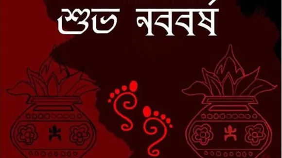 Bengali New Year 2019, Pohela Boishakh 2019