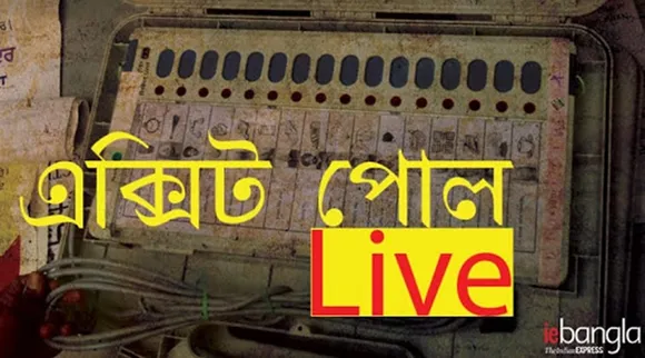 Lok Sabha Election 2019 Exit Poll, Election 2019 Exit Poll Live, এক্সিট পোল লাইভ, এগজিট পোল লাইভ