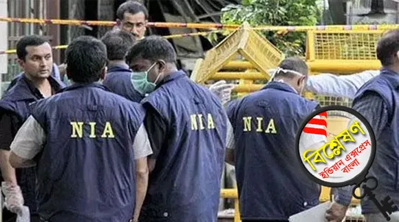 NIA, NIA Amendment Bill