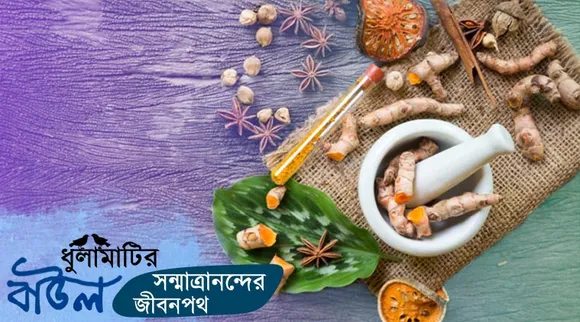 ayurvedic medicine