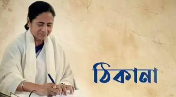 mamata written poem