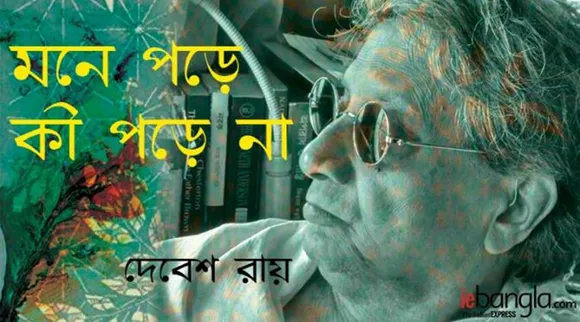 Debes Ray, Mone Pore ki Pore na