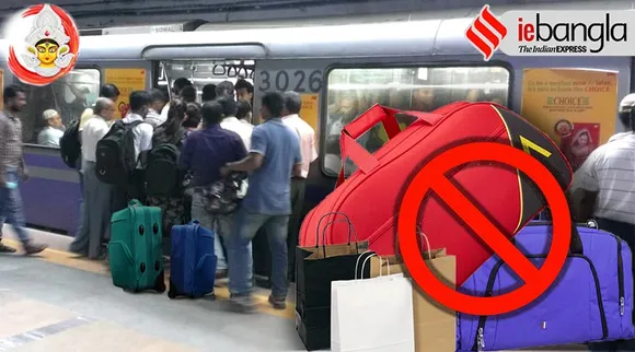 kolkata metro, মেট্রো, কলকাতা মেট্রো, metro news, মেট্রোর খবর, metro railway, মেট্রো রেল, kolkata metro latest news, কলকাতা মেট্রোর খবর, durgapuja 2019, দুর্গাপুজো ২০১৯, kolkata durgapuja, কলকাতার দুর্গাপুজো, পুজো, মেট্রোয় লাগেজ নিয়ে ওঠা বারণ