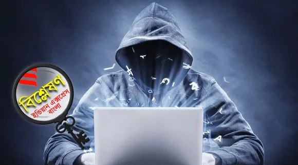 বিশ্লেষণ: দেশে সাইবার অপরাধ এক লাফে বেড়েছে ৭৭ শতাংশ