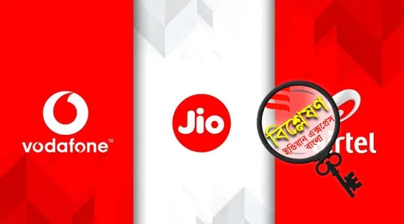 Jio, Jio 6 Paise Charge