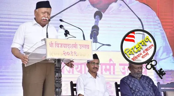 RSS, Jauhar Vrat