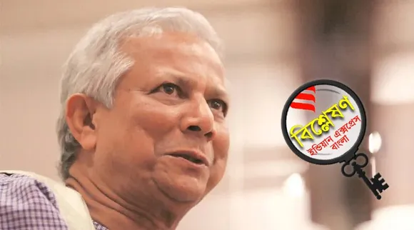 Yunus, Nobel