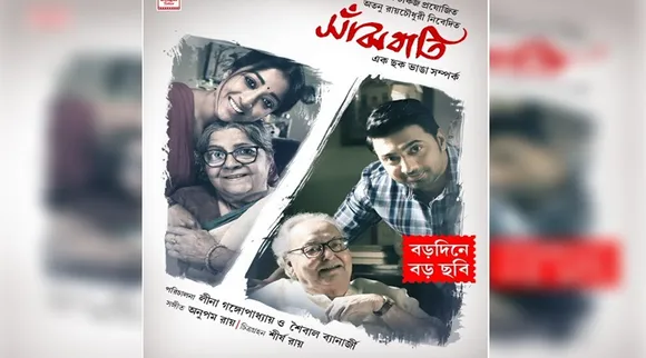 sanjhbati