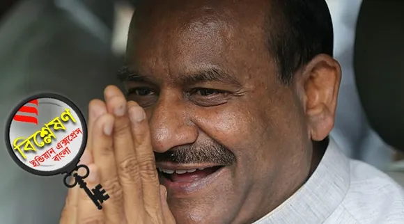 Lok Sabha Speaker