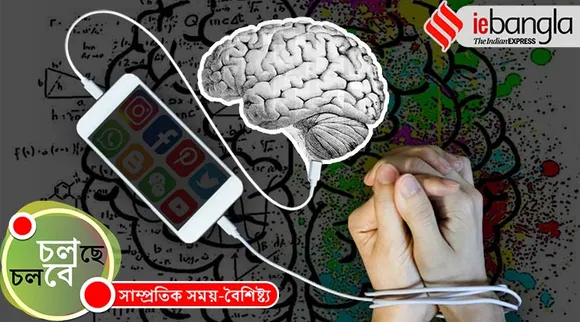 mobile phone addiction