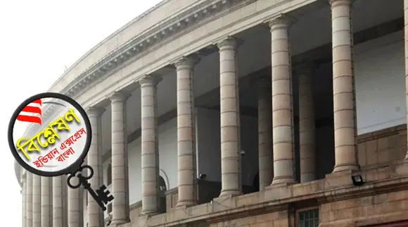 Parliament Winter Session, New Bill