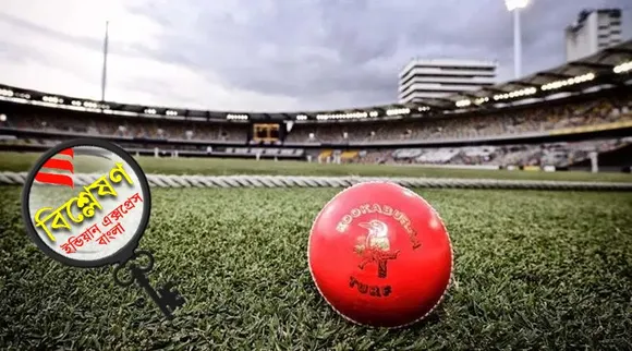 Pink Ball, Day Night Test