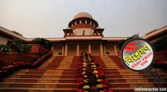 Supreme Court, Ayodhya