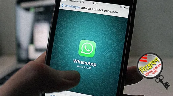whatsapp pegasus spyware