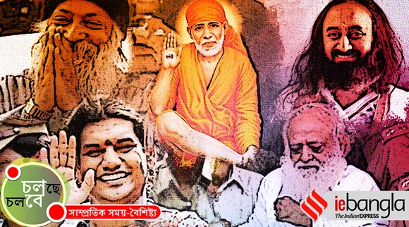 গুরুগিরি: বাঙালি ও ভারতীয়দের ঐতিহ্য