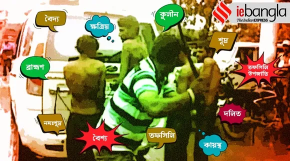 dalits beaten up