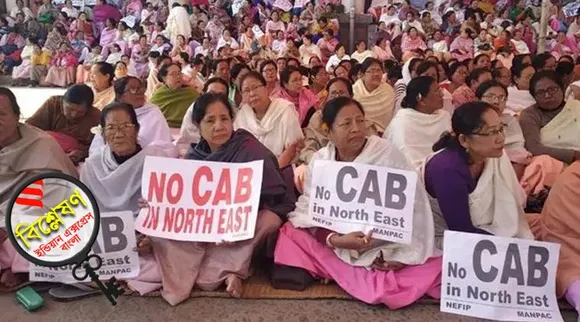 Inner Line Permit, CAB