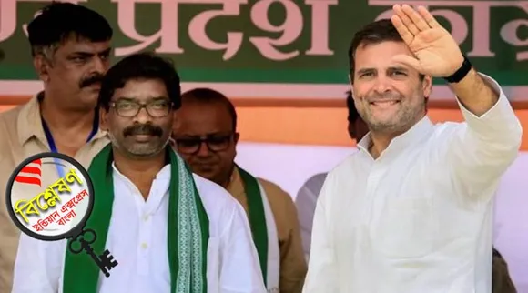 Jharkhand Result, Congress