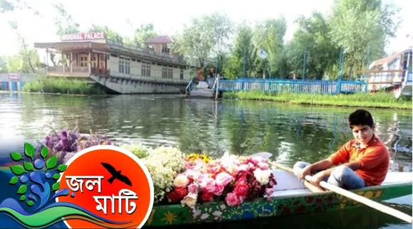 Kashmir, Jol Mati