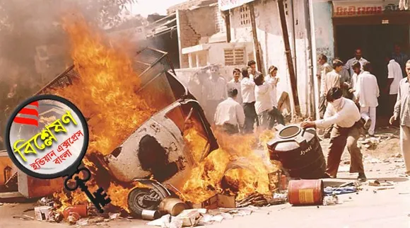 Nanavati Commission Report, Gujarat Riot