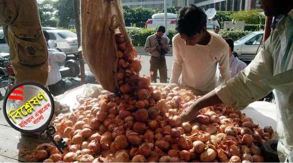 Onion Price