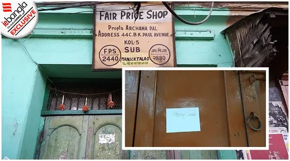 onion price ration shop