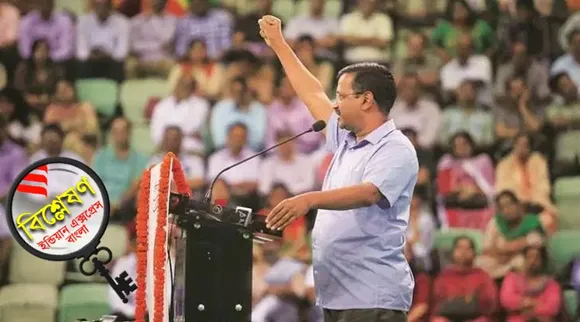 Delhi Election