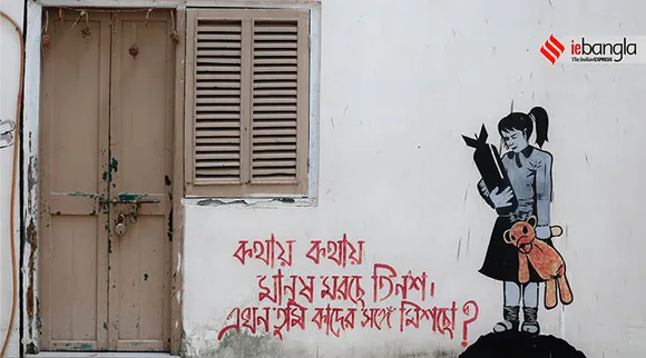 Graffiti, গ্রাফিতি, protest, ক্যানভাস, presidency, প্রেসিডেন্সি কলেজ, political Graffiti, রাজনৈতিক গ্রাফিতি, government, কলকাতার দেওয়াল, paint Graffiti, গ্রাফিতির শহর, Kolkata wall Graffiti, কলকাতার দেওয়ালে আঁকা ছবি, graffiti history, গ্রাফিতির ইতিহাস, Modern graffiti, নতুন প্রজন্ম, Street and Graffiti Art