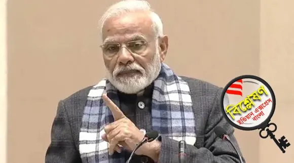Narendra Modi Indian Economy