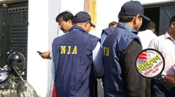 NIA Act