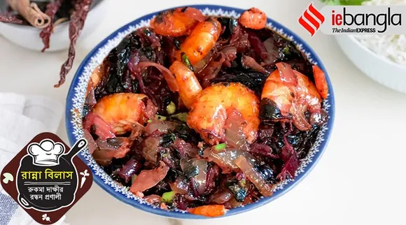 laal shaak chingri