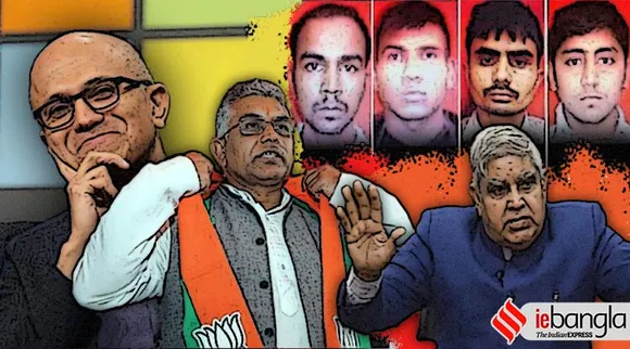 দিনের সেরা খবর: নির্ভয়াকাণ্ডে প্রাণভিক্ষার আর্জি-দিলীপের নামে এফআইআর-ধনকড়ের তত্ত্বে তোলপাড়