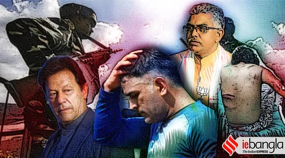 top news, টপ নিউজ, কলকাতার খবর, দিনের সেরা খবর, kolkata news, west bengal news, পশ্চিমবঙ্গের খবর, jammu kashmir,জম্মু কাশ্মীর, ইমরান খান, imran khan, visva bharati, বিশ্বভারতী, ms dhoni, ধোনী, ধোনি, দিলীপ ঘোষ, dilip ghosh