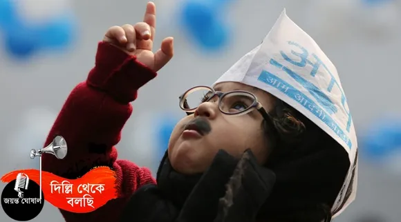arvind kejriwal victory