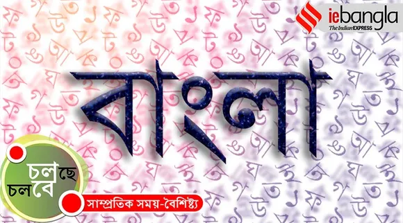 Bangla Language